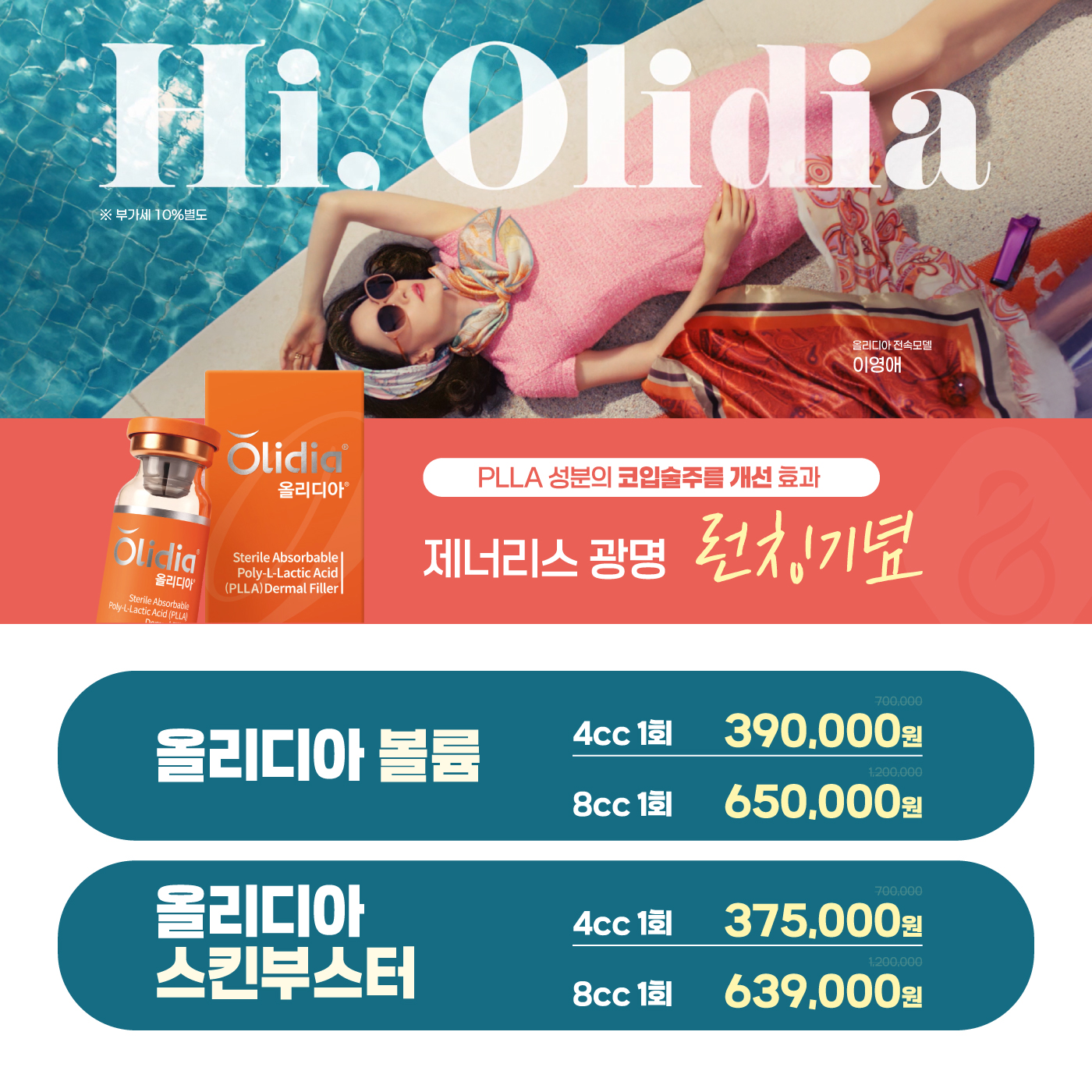 💎새로운 콜라겐 솔루션