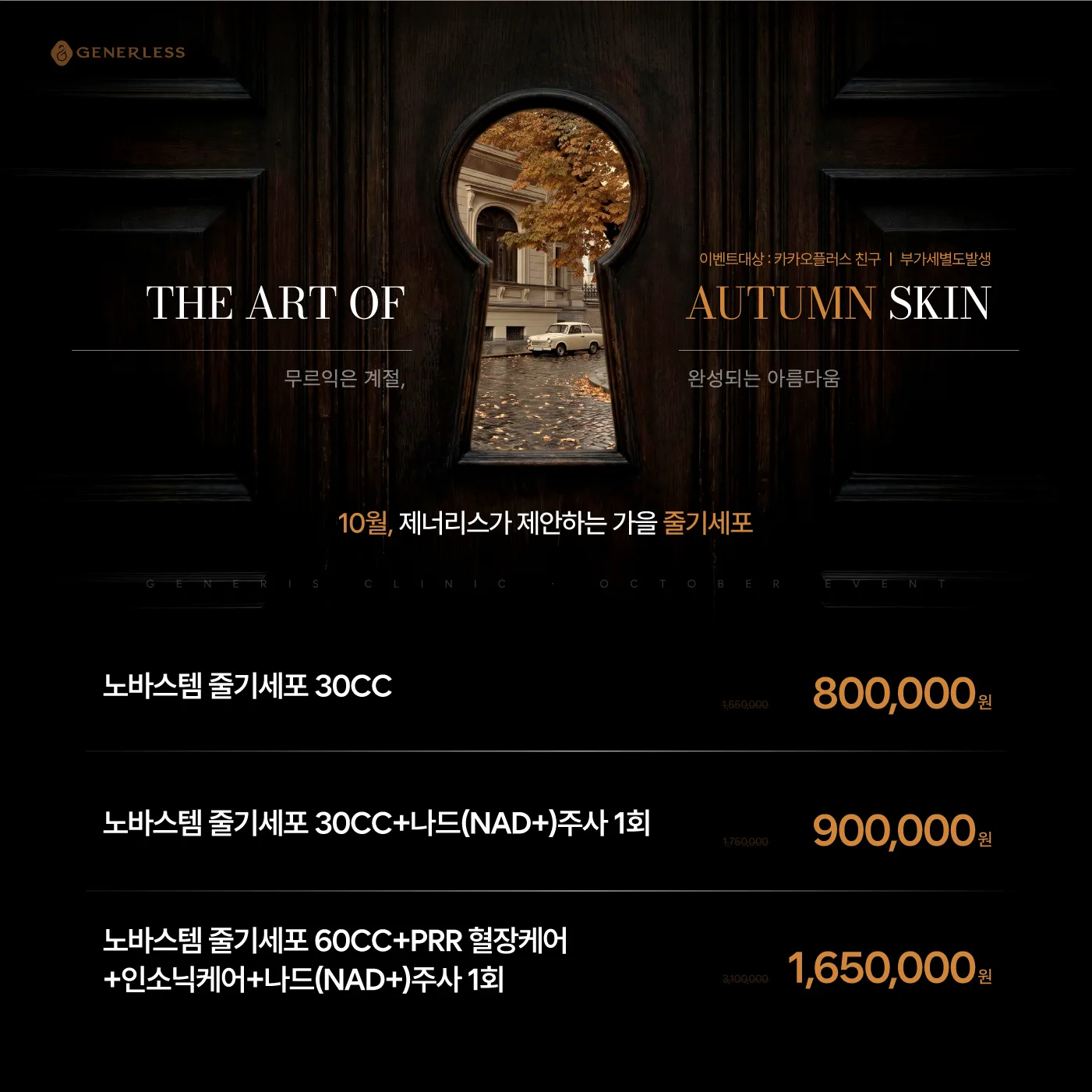 🩵피부의 시간을 섬세하게 되돌리다🩵