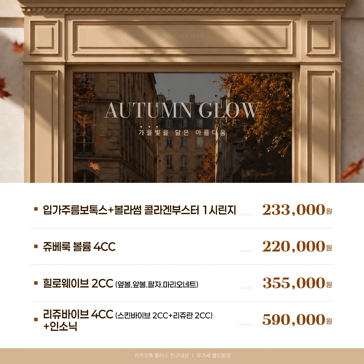 ✨ 가을빛에 물들다✨