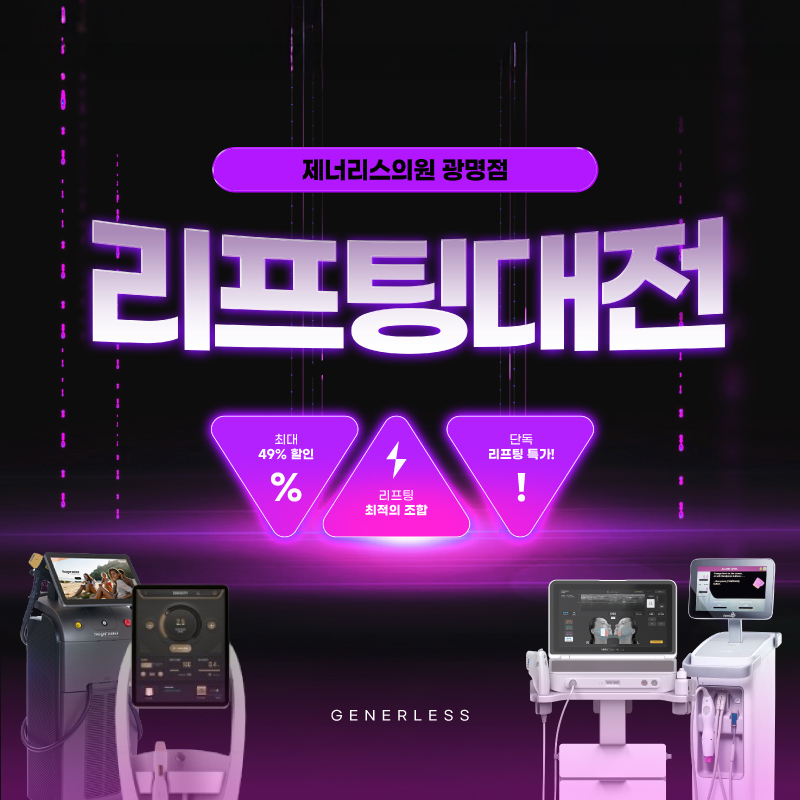 리프팅대전