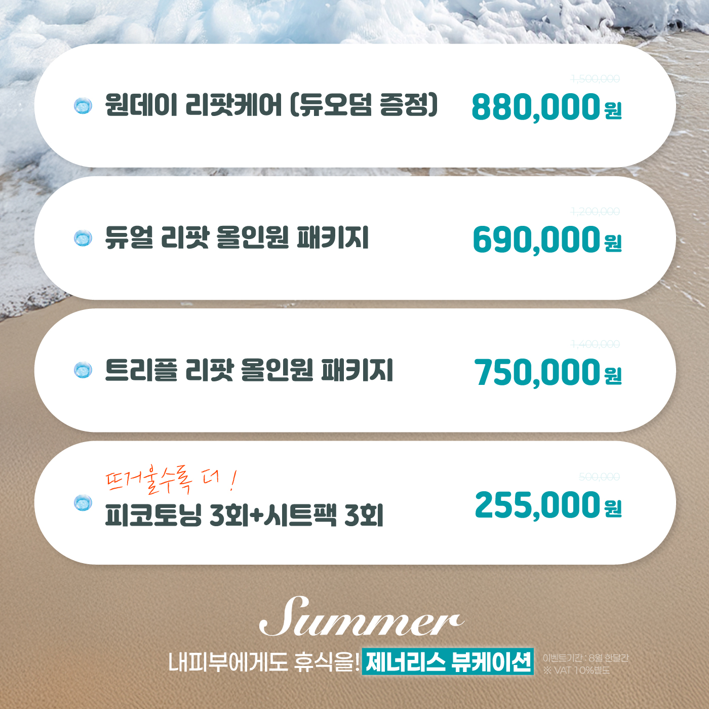 🩵내 피부에게도 휴식을🩵