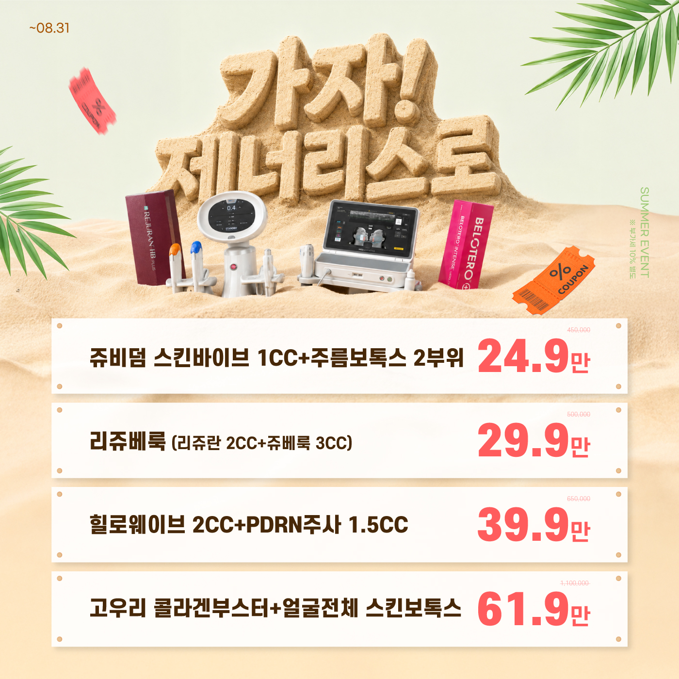 ✨ 피부 속부터 차오르는 탄력