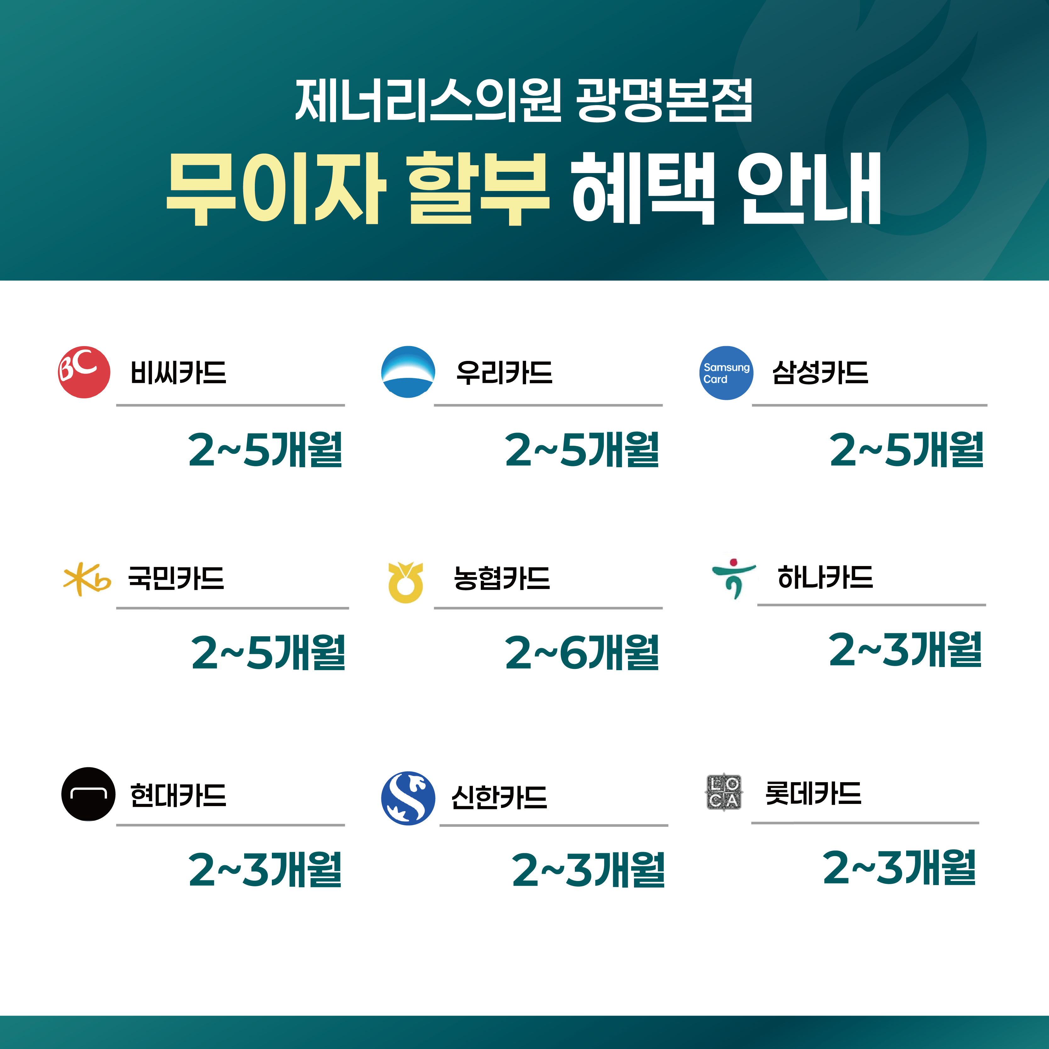💳무이자 카드안내💳