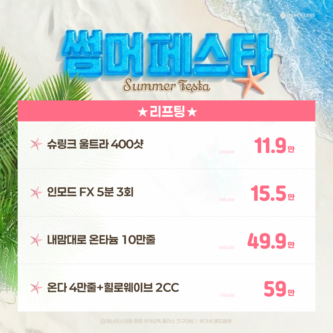 COOL🩵리프팅레이저