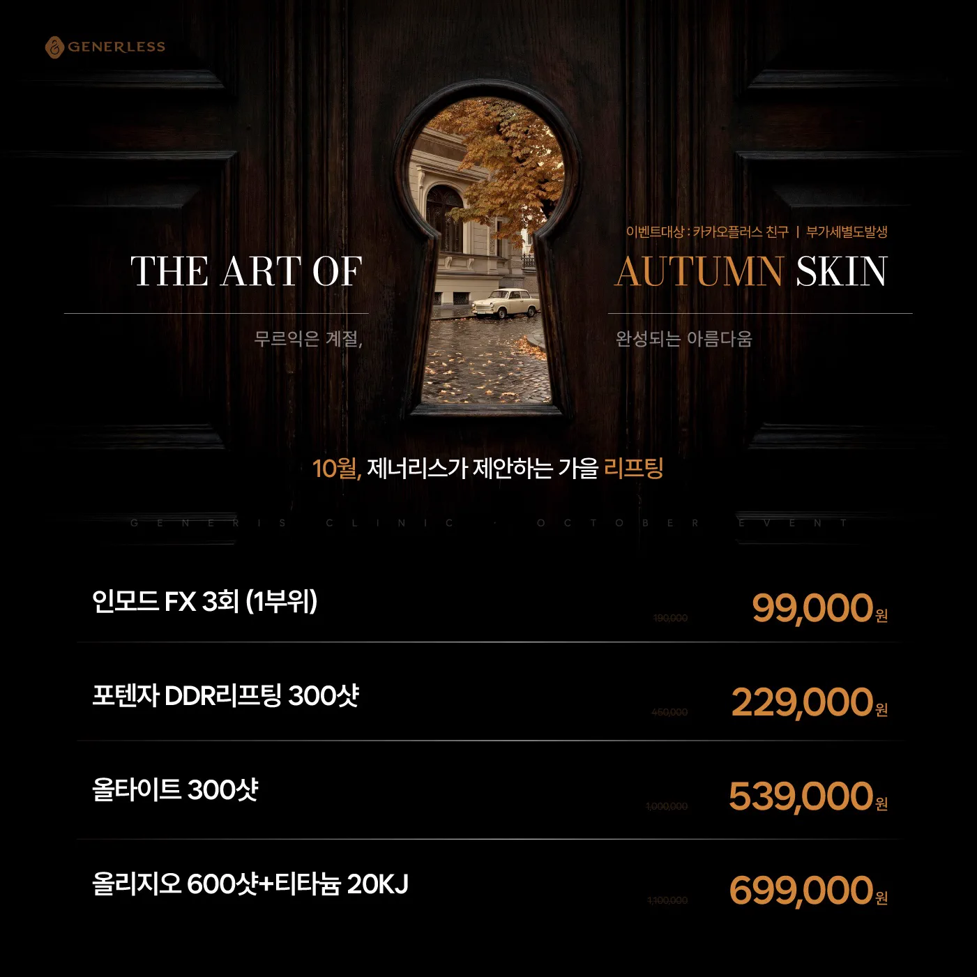 🧡선선하게,탄력은 더 탄탄하게