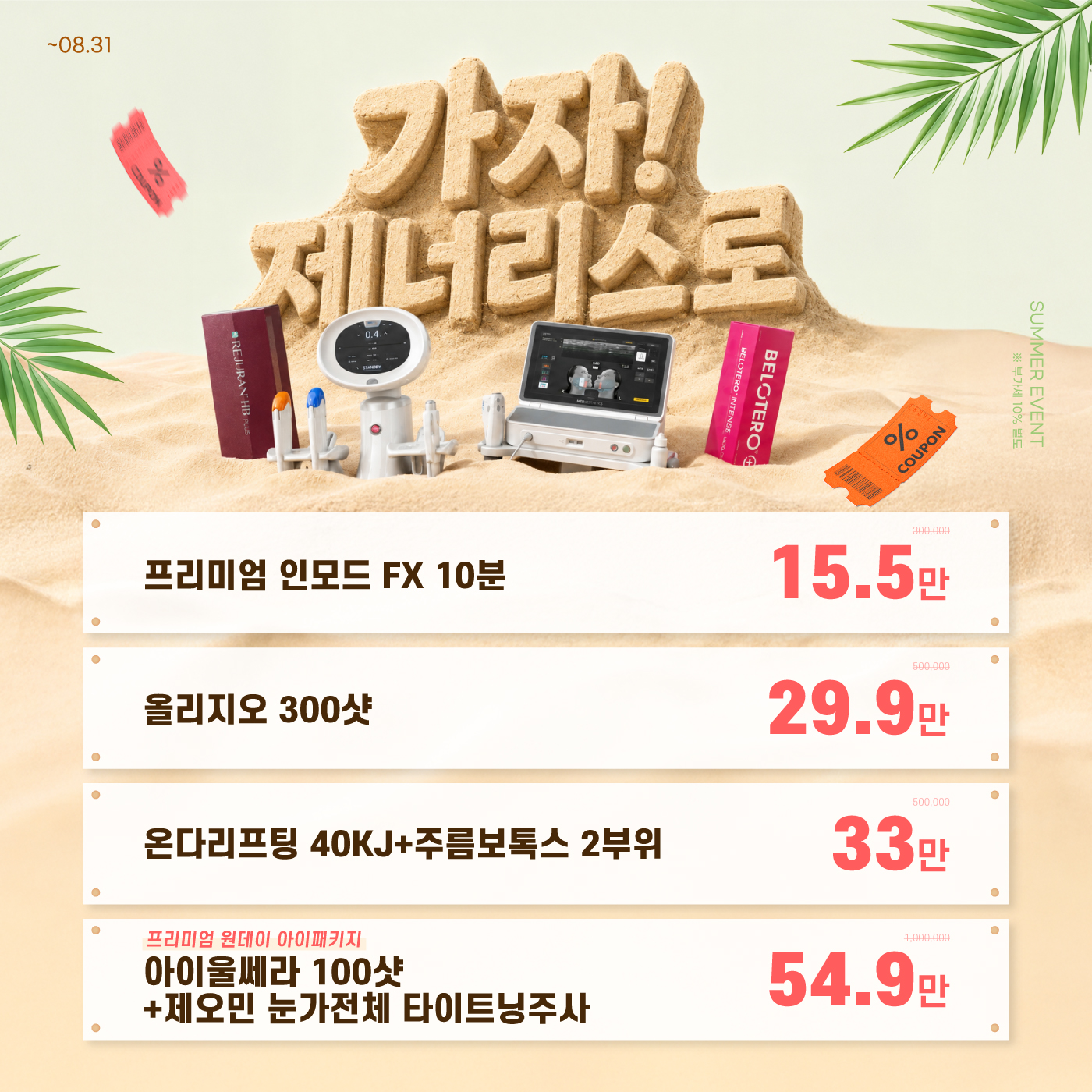 🚀한 번 더, 제대로 당겨볼까?
