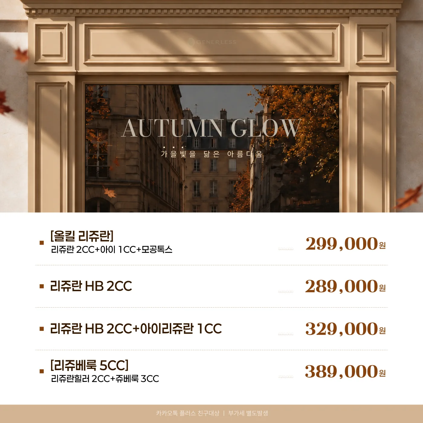 🍁 가을빛 두 번째 이야기