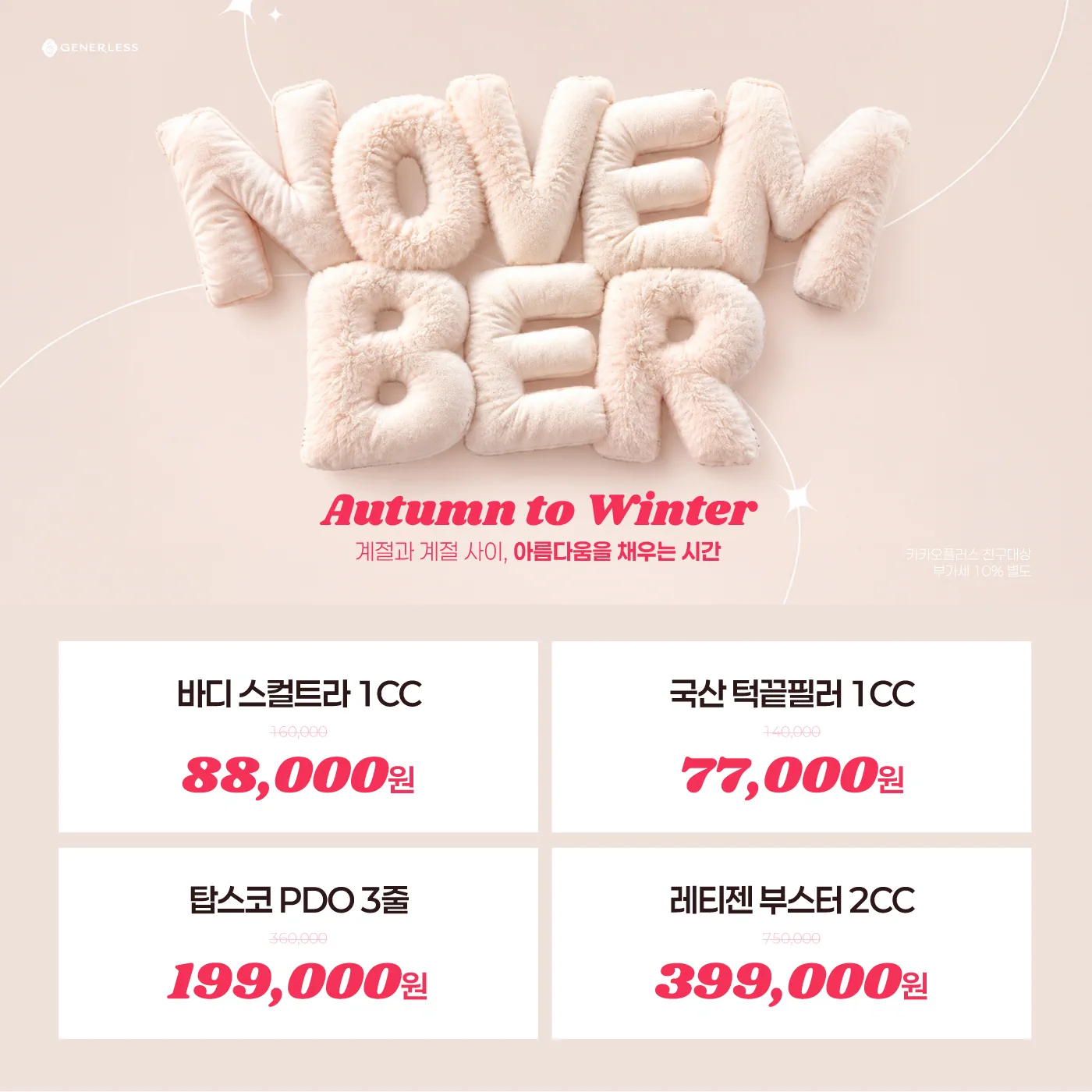 🪞나만의 아름다움, 특별한 선물🧡