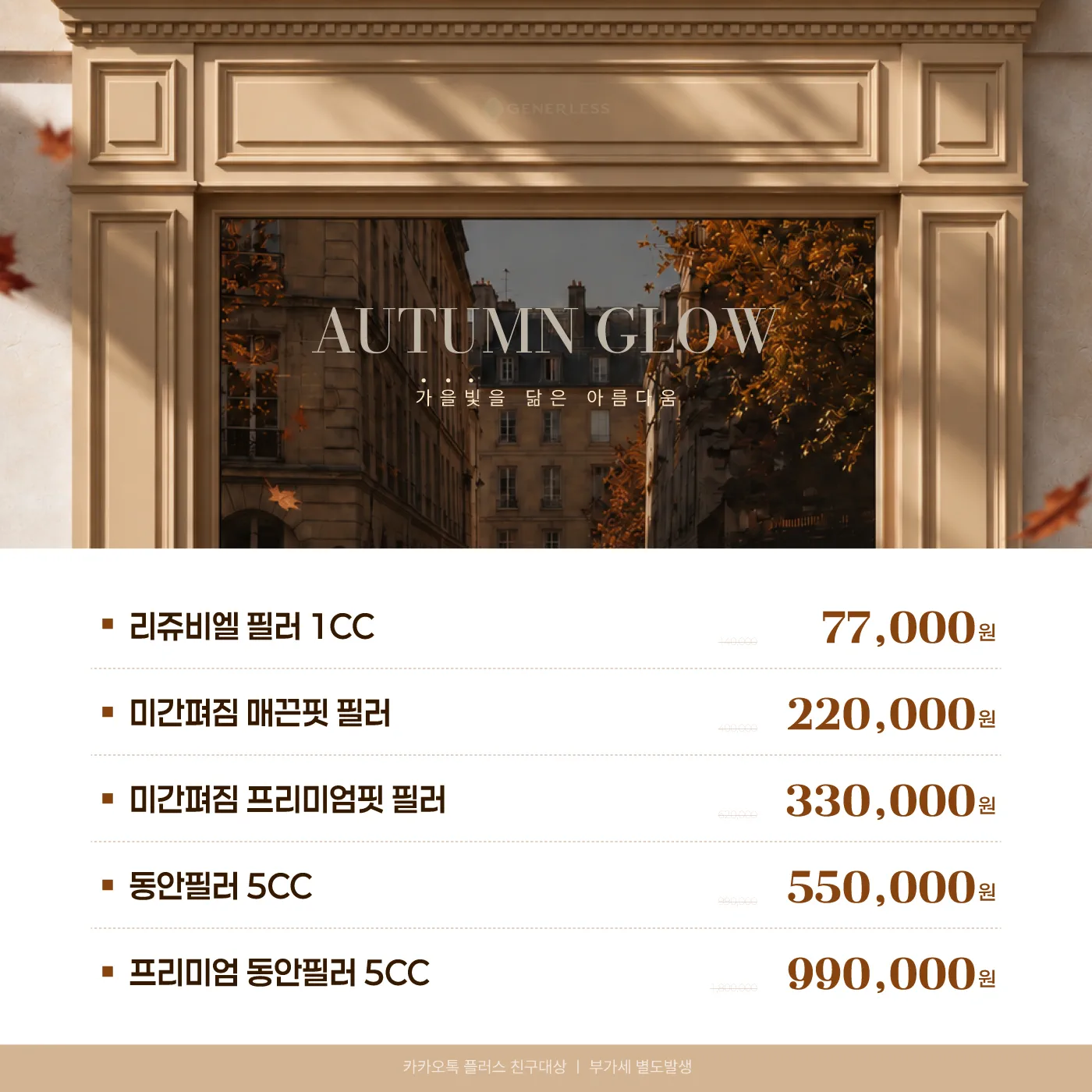 예쁨은 한층 더🤎