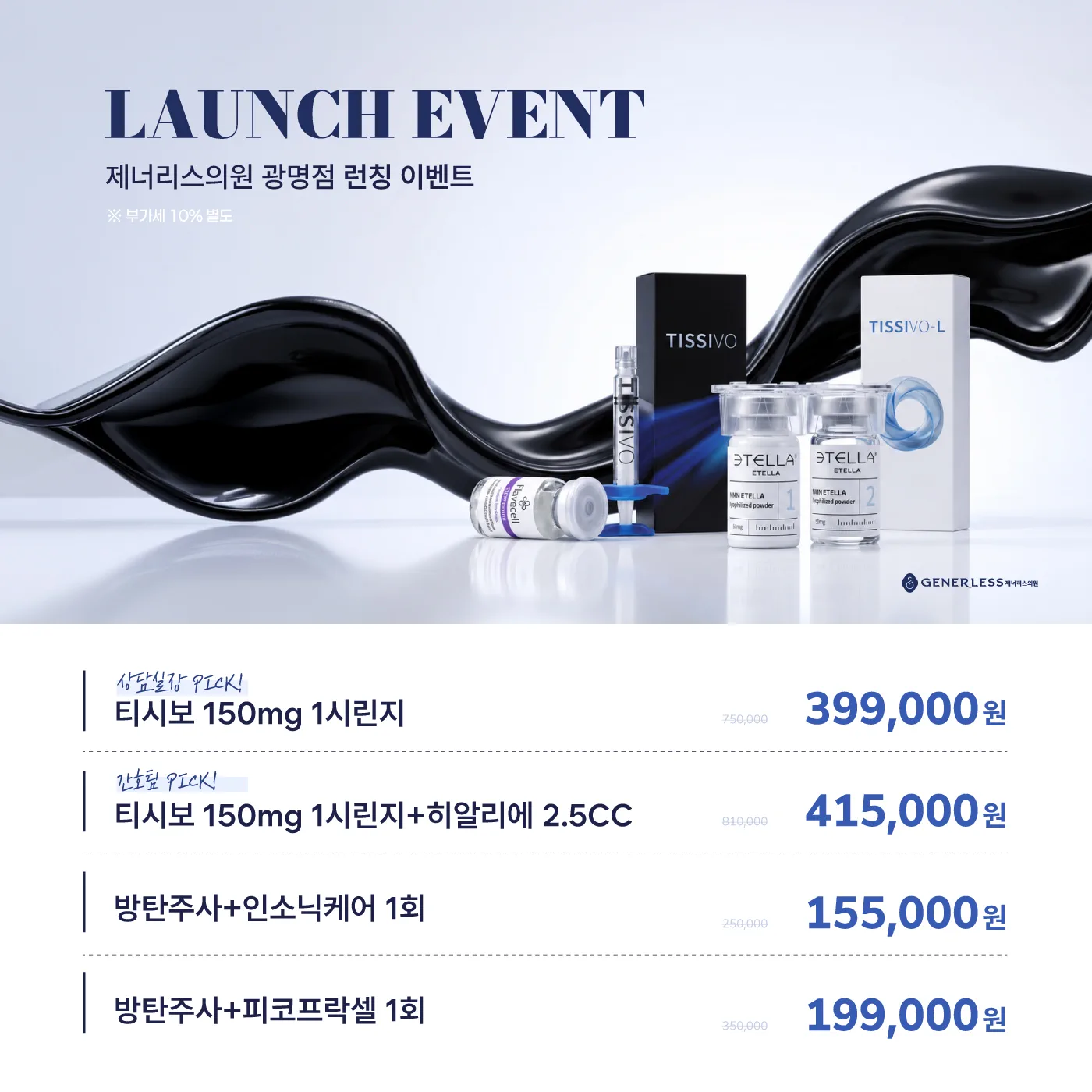 NEW 티시보 OPEN 💙