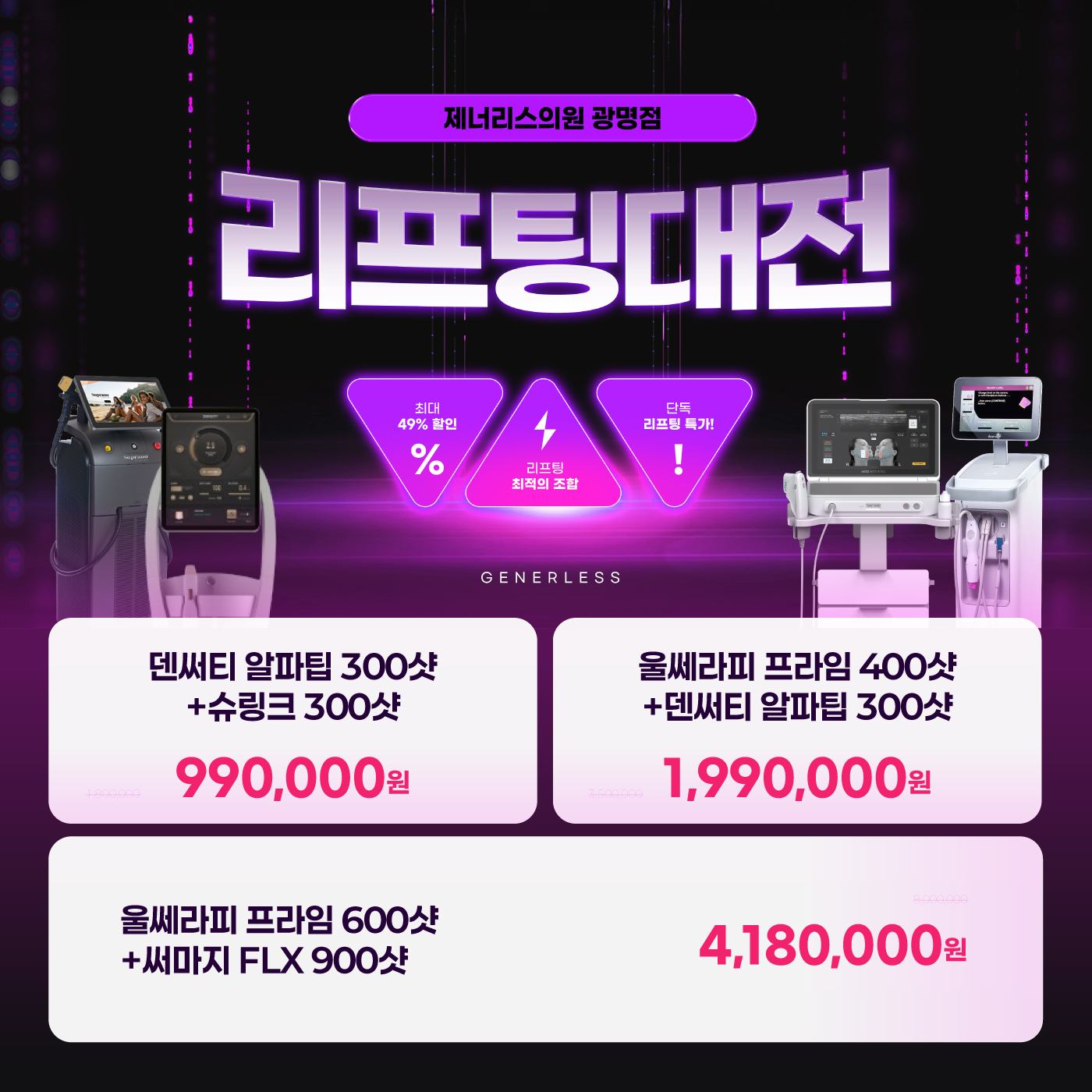 프리미엄💛HOT템