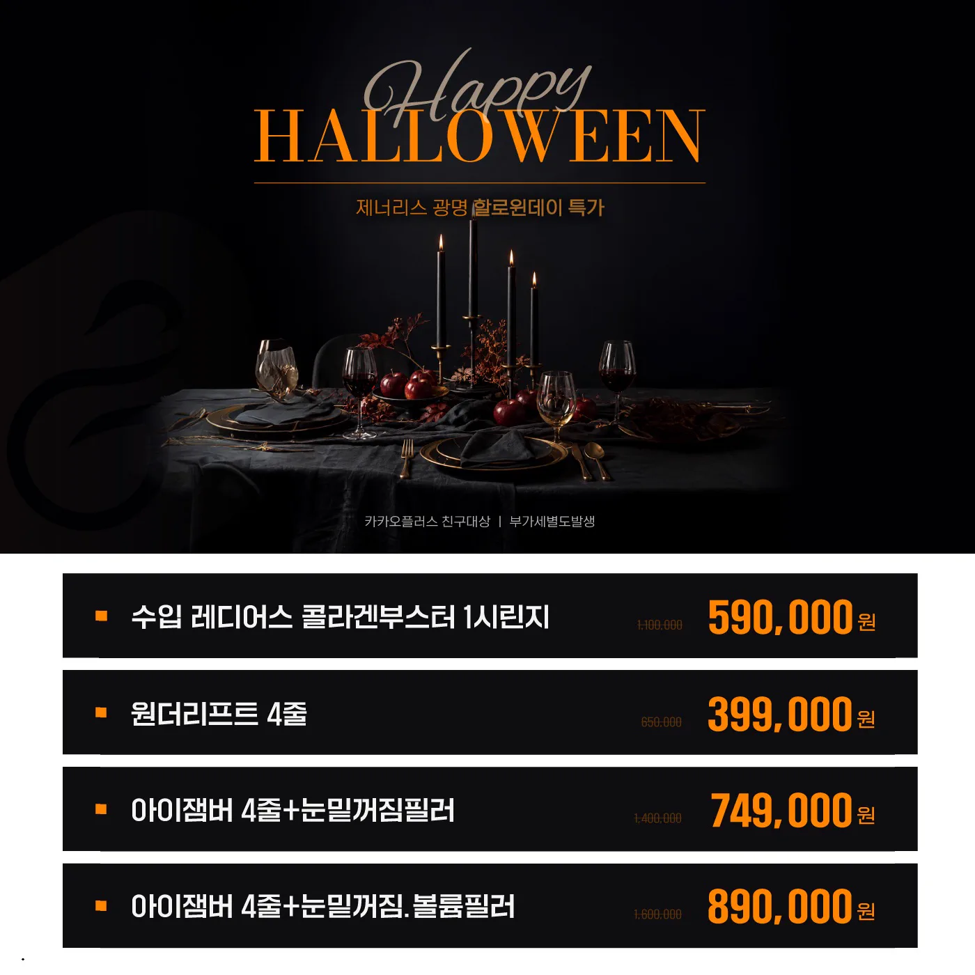 🎃레디어스가 59만❓❓❓