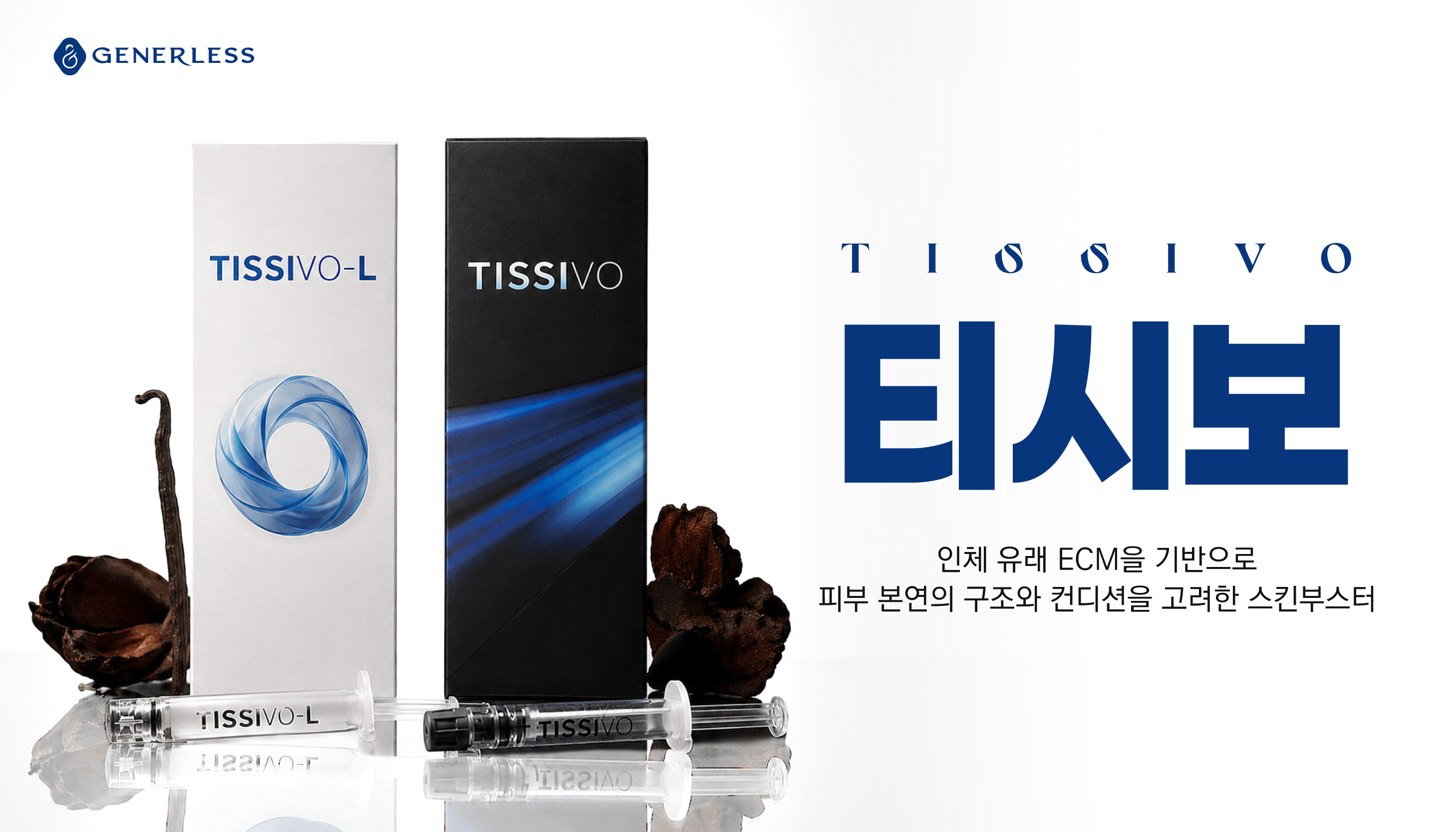 광명피부과 :: 티시보