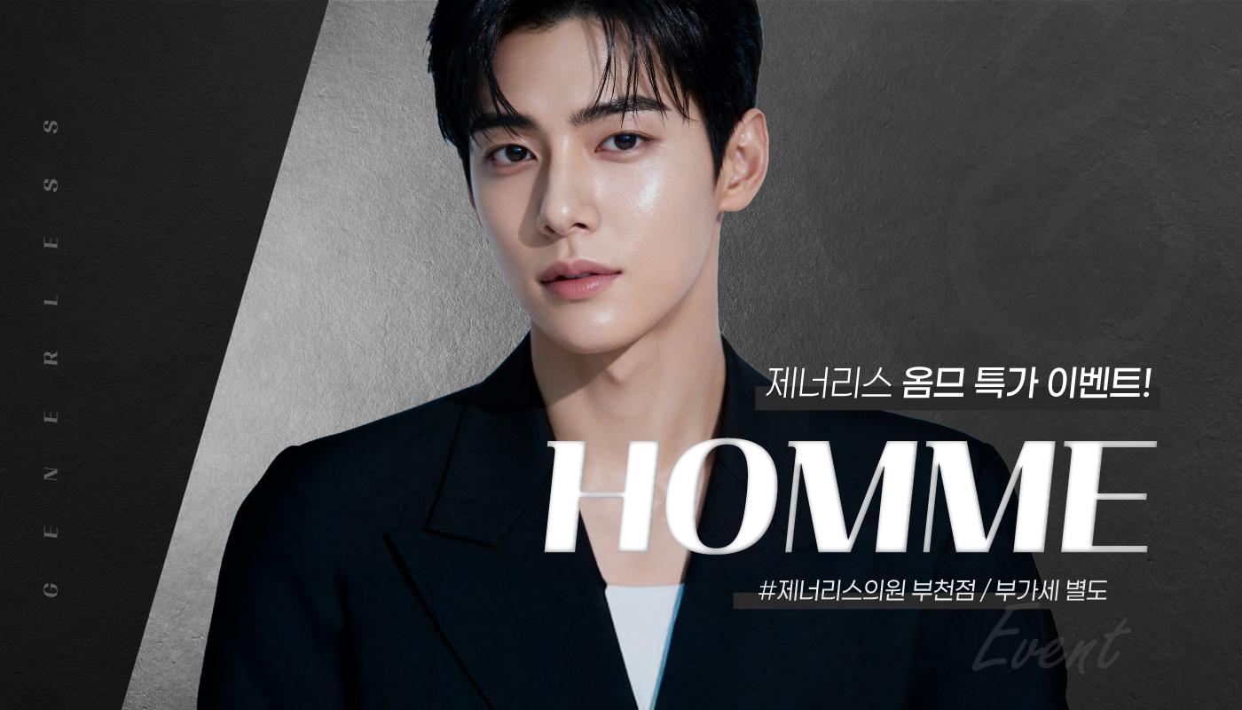 부천피부과 :: 🤵옴므 특가 이벤트🤵