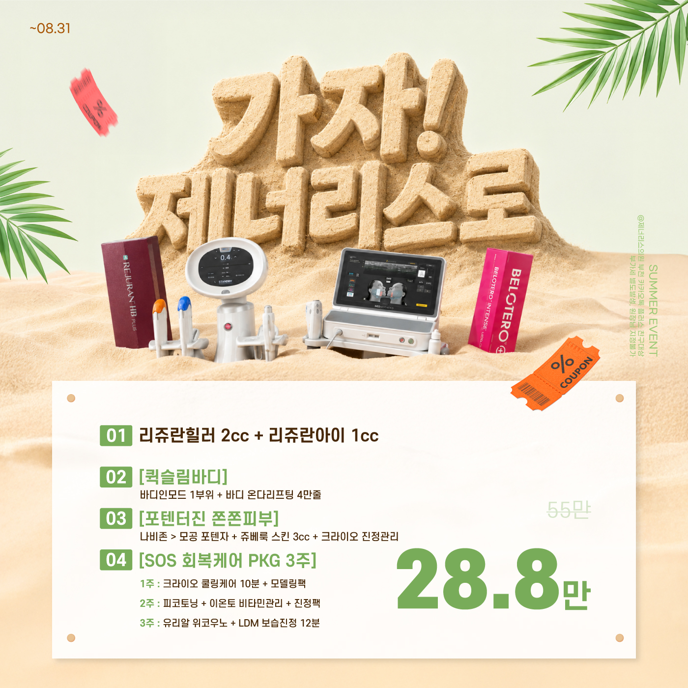 💖 288,000원