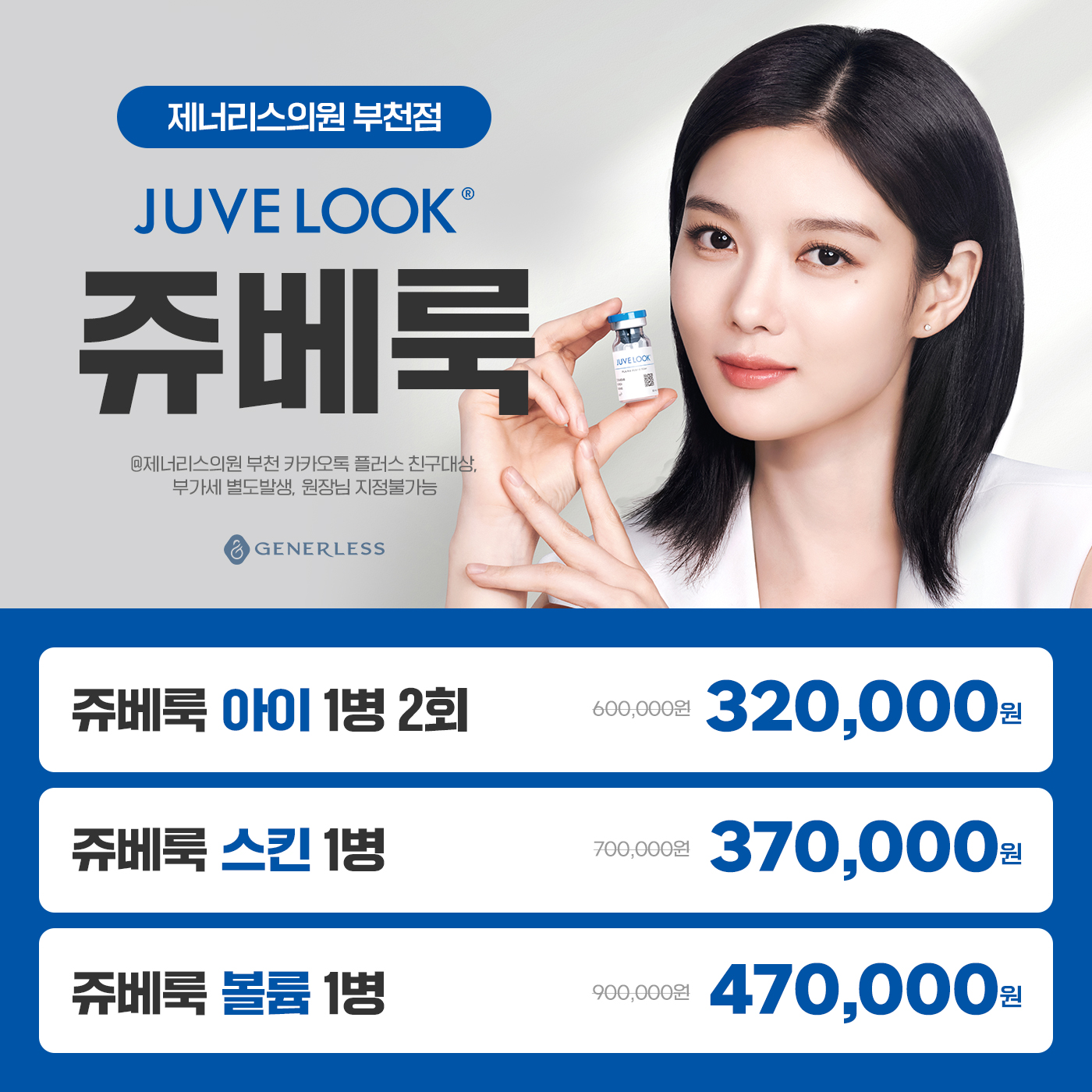 💙쥬베룩 이벤트💙