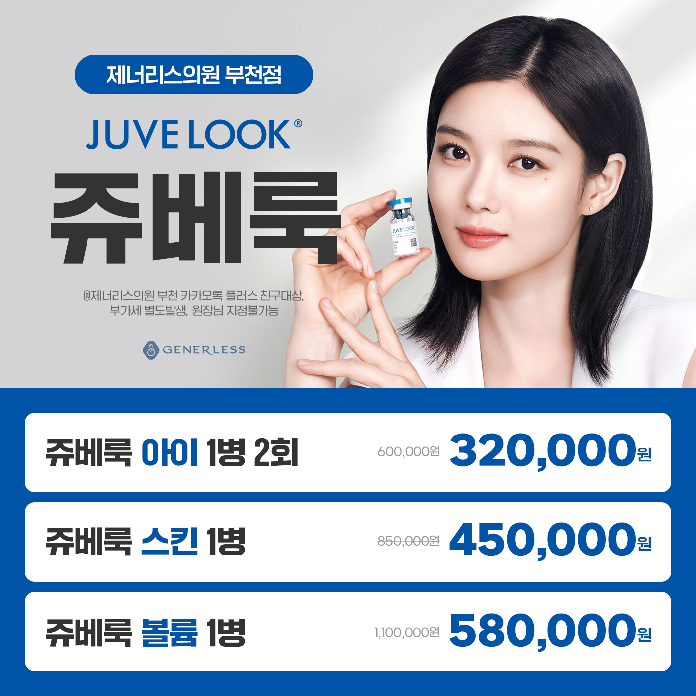 💙쥬베룩 이벤트💙