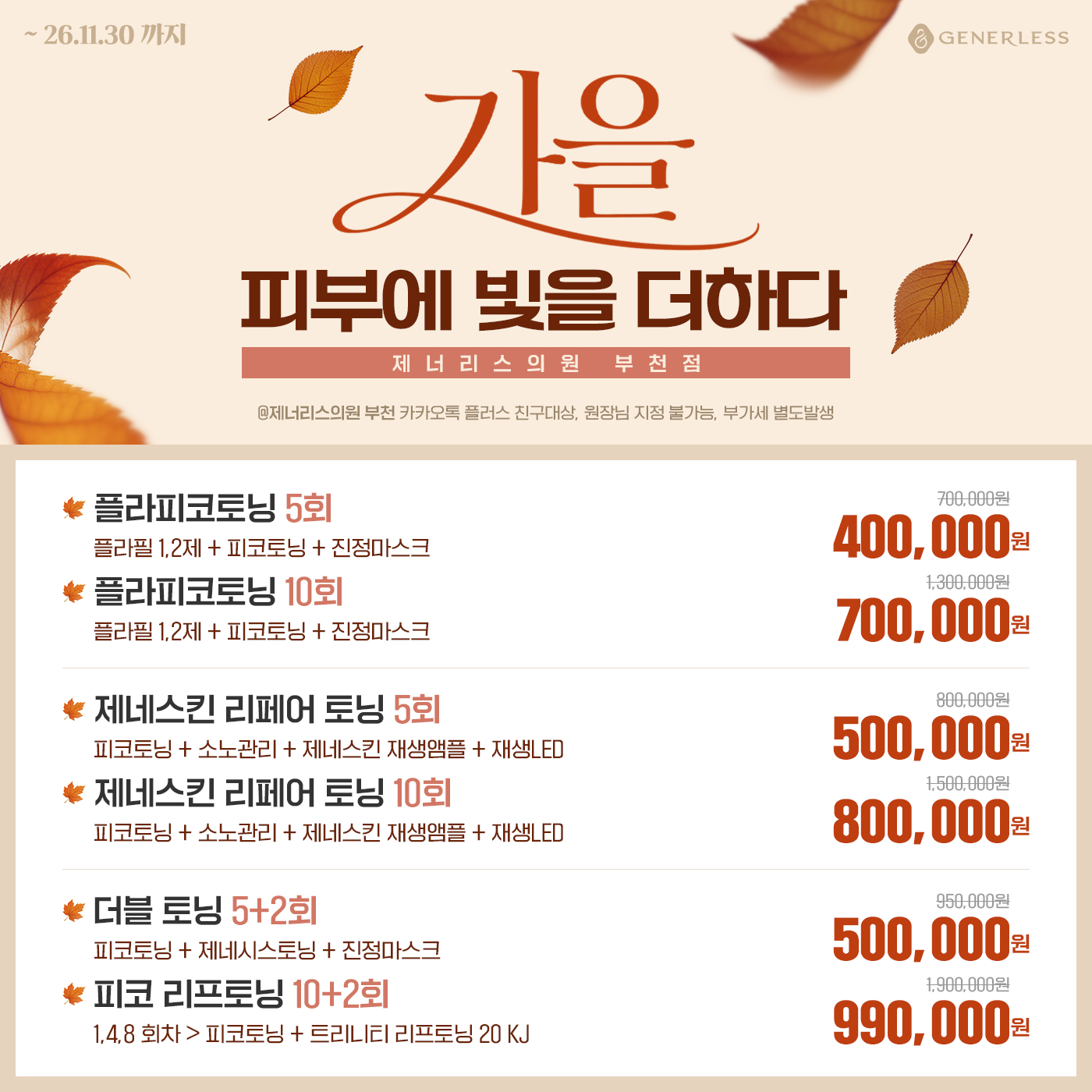 ✨피부에 빛을 더하다✨