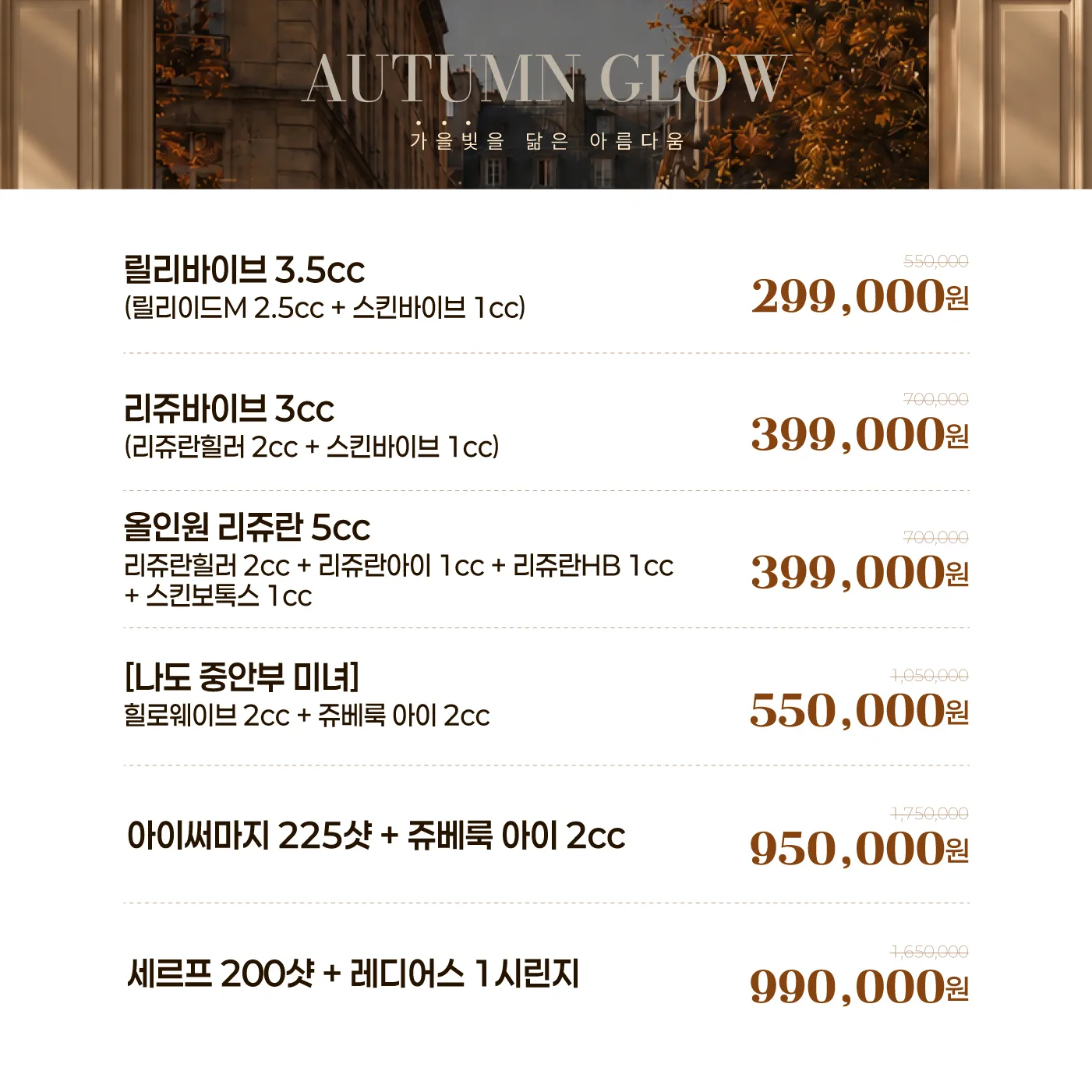 🍁10월 2차 이벤트🍁
