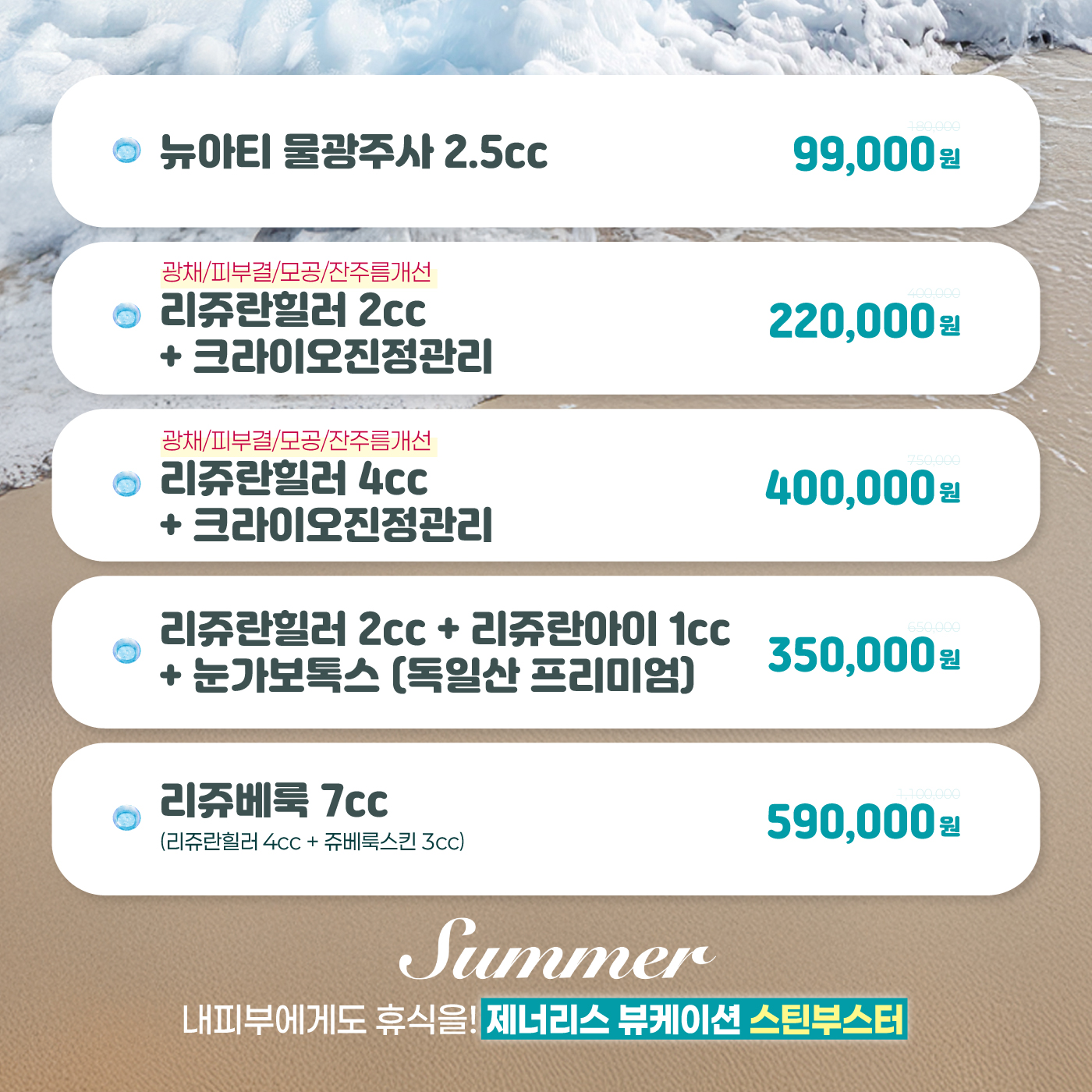 🍉8월 - 스킨부스터