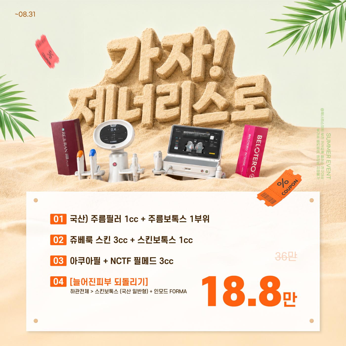 188,000원 💖