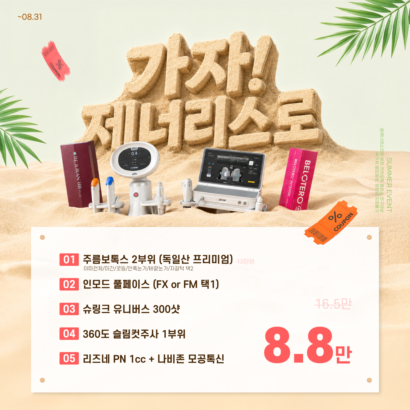 💖 88,000원