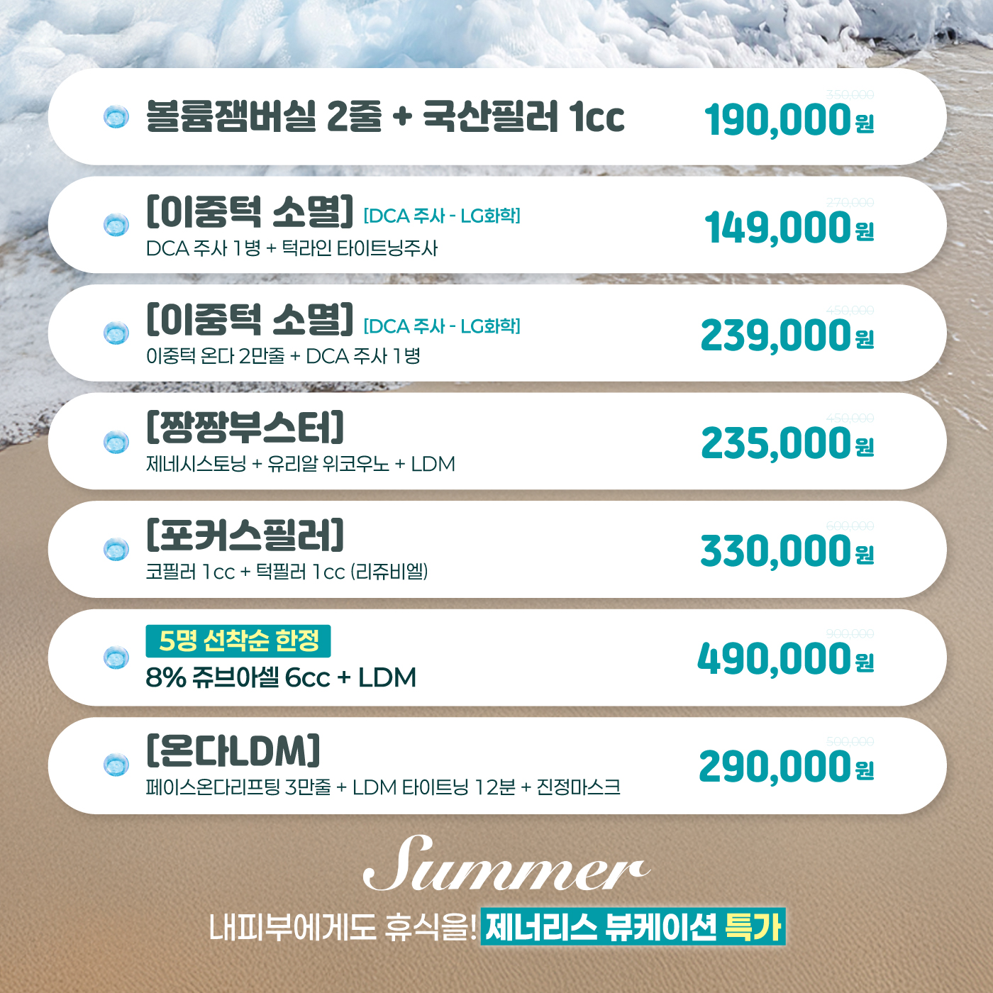 8월 - 특가🍉