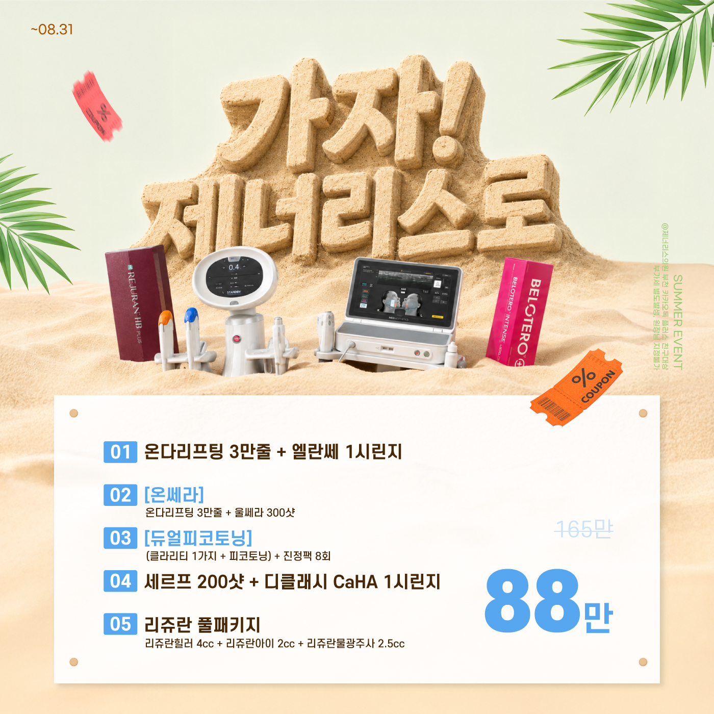 880,000원 💖
