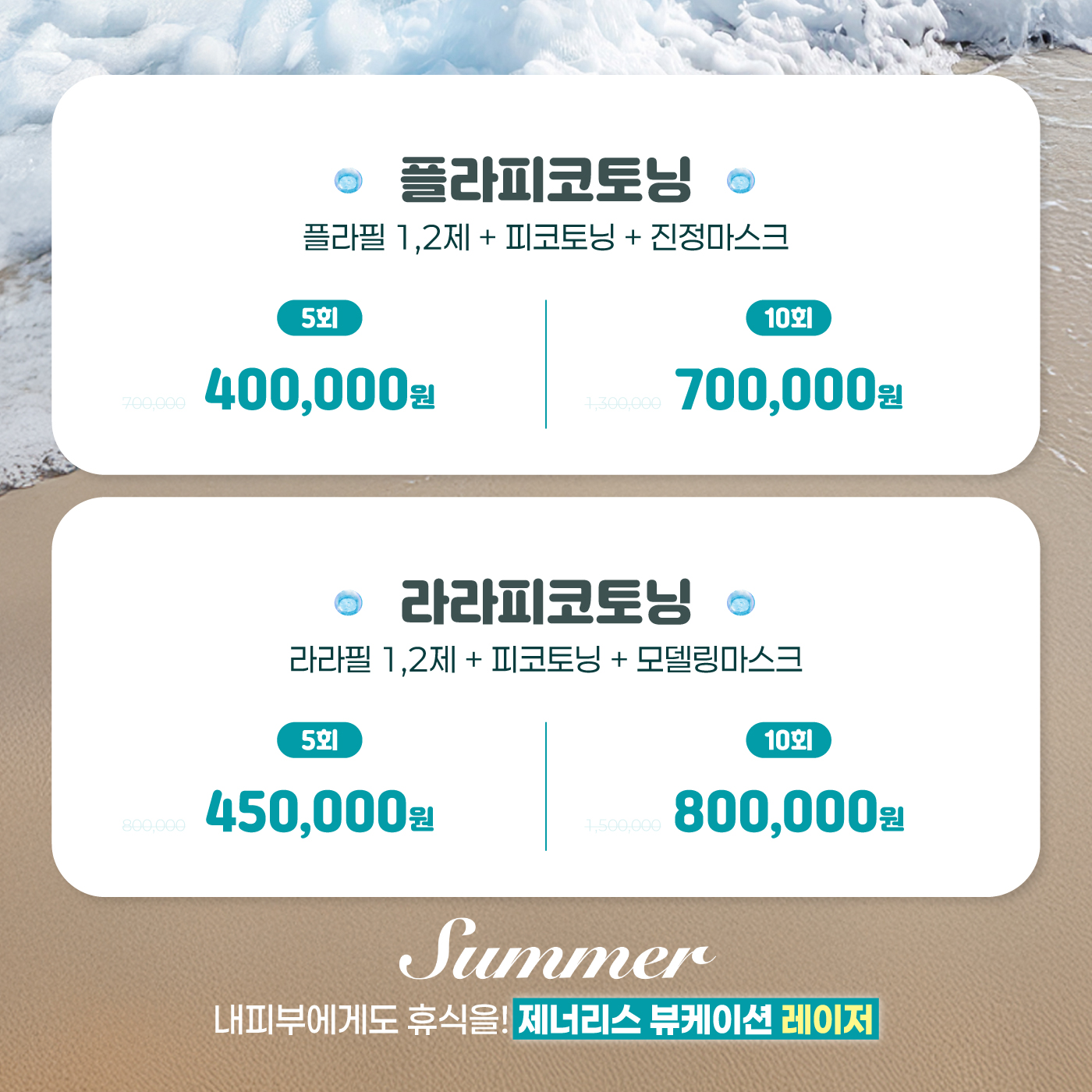 8월 - 레이저🍉