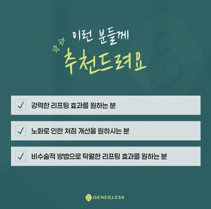 부천피부과 :: 부천실리프팅