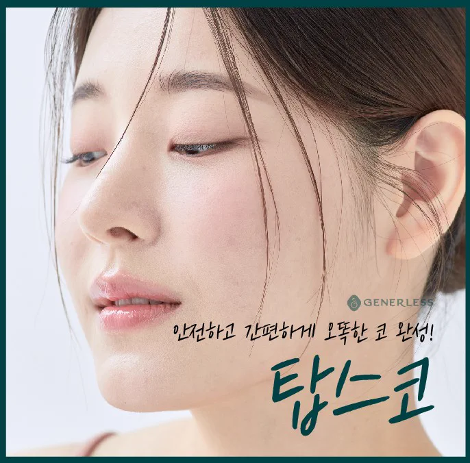 부천피부과 :: 부천실리프팅