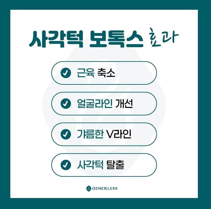 부천피부과 :: 부천보톡스