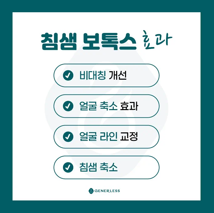 부천피부과 :: 부천보톡스