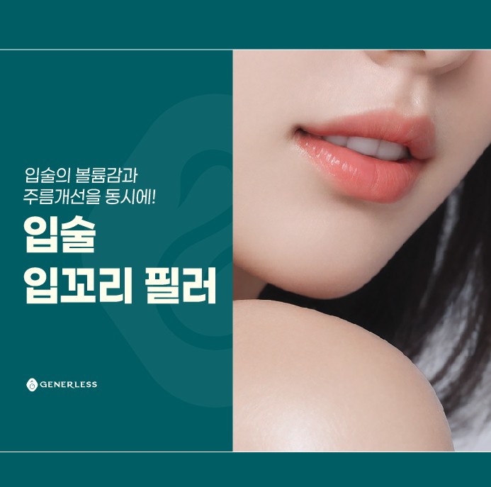 부천피부과 :: 부천 필러