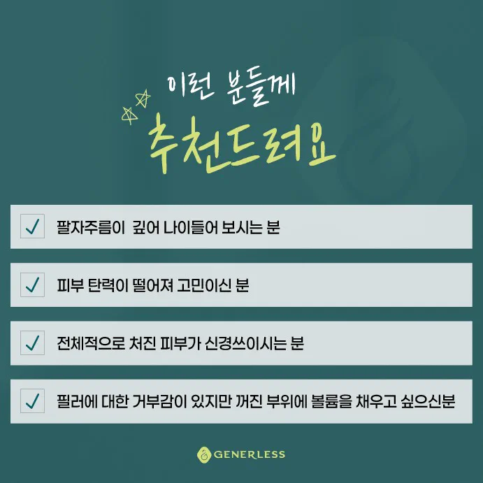 부천피부과 :: 부천실리프팅