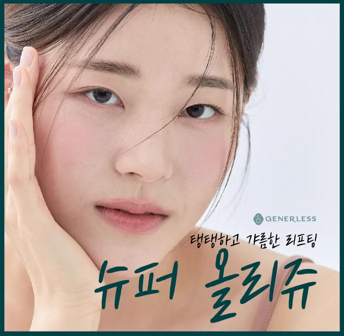 부천피부과 :: 부천실리프팅