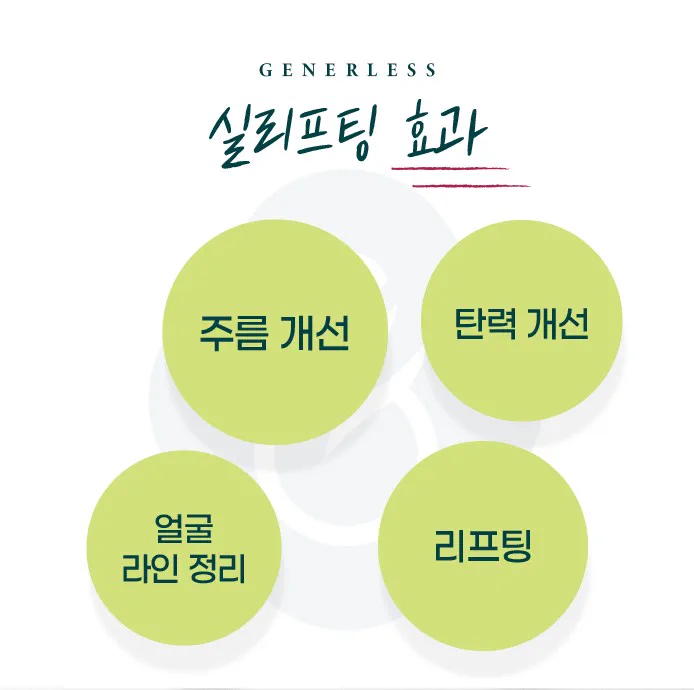 부천피부과 :: 부천실리프팅