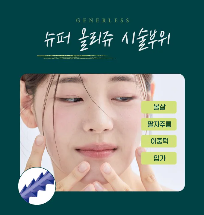 부천피부과 :: 부천실리프팅