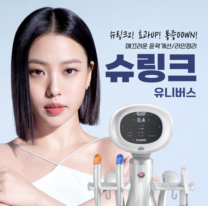 부천피부과 :: 부천 울쎄라