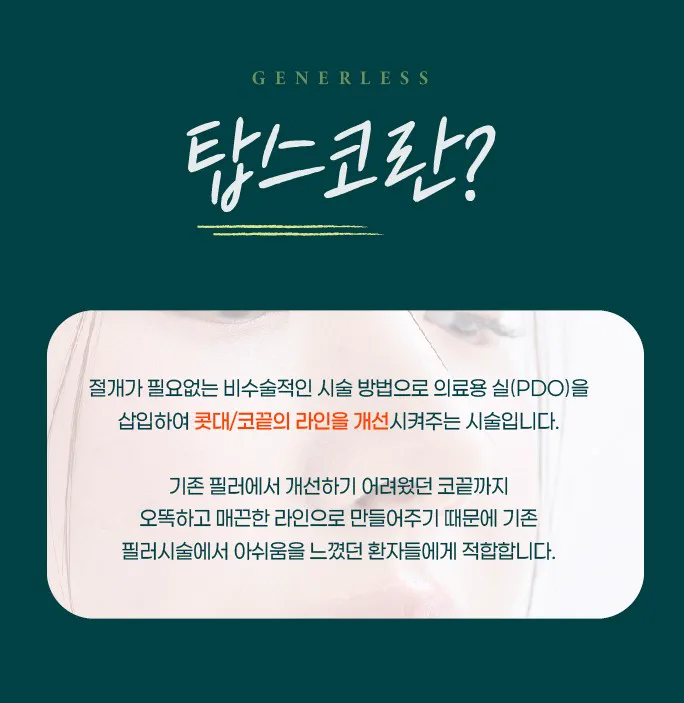 부천피부과 :: 부천실리프팅