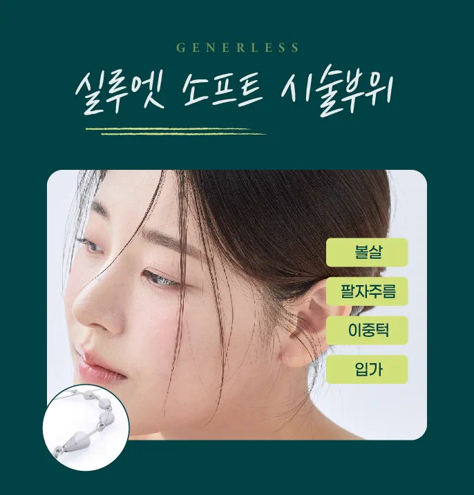 부천피부과 :: 부천실리프팅