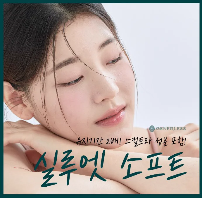 부천피부과 :: 부천실리프팅