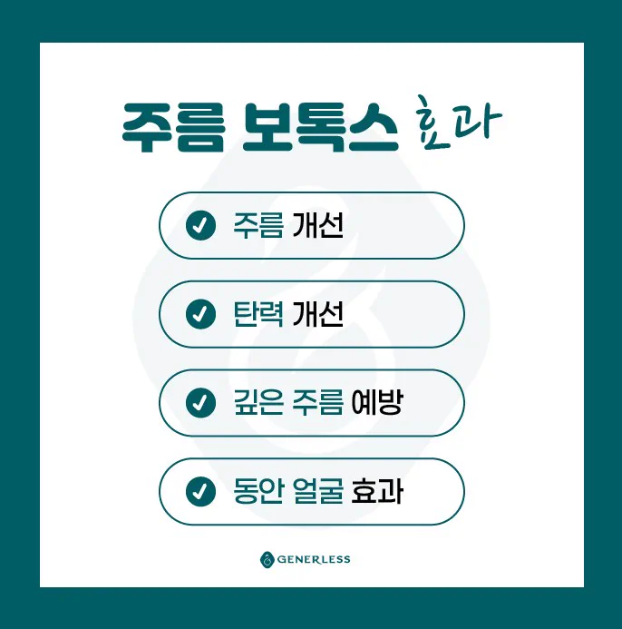 부천피부과 :: 부천보톡스