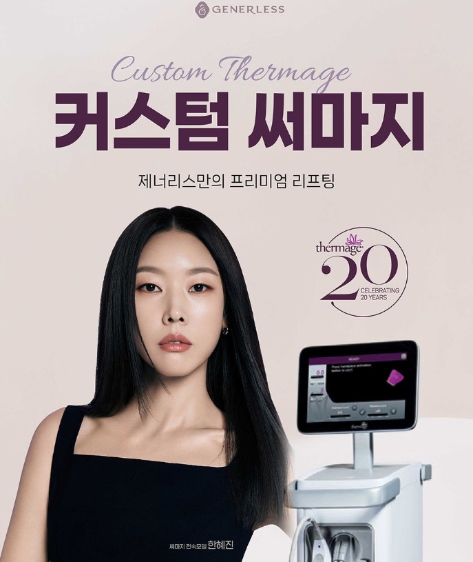 부천피부과 :: 부천 울쎄라