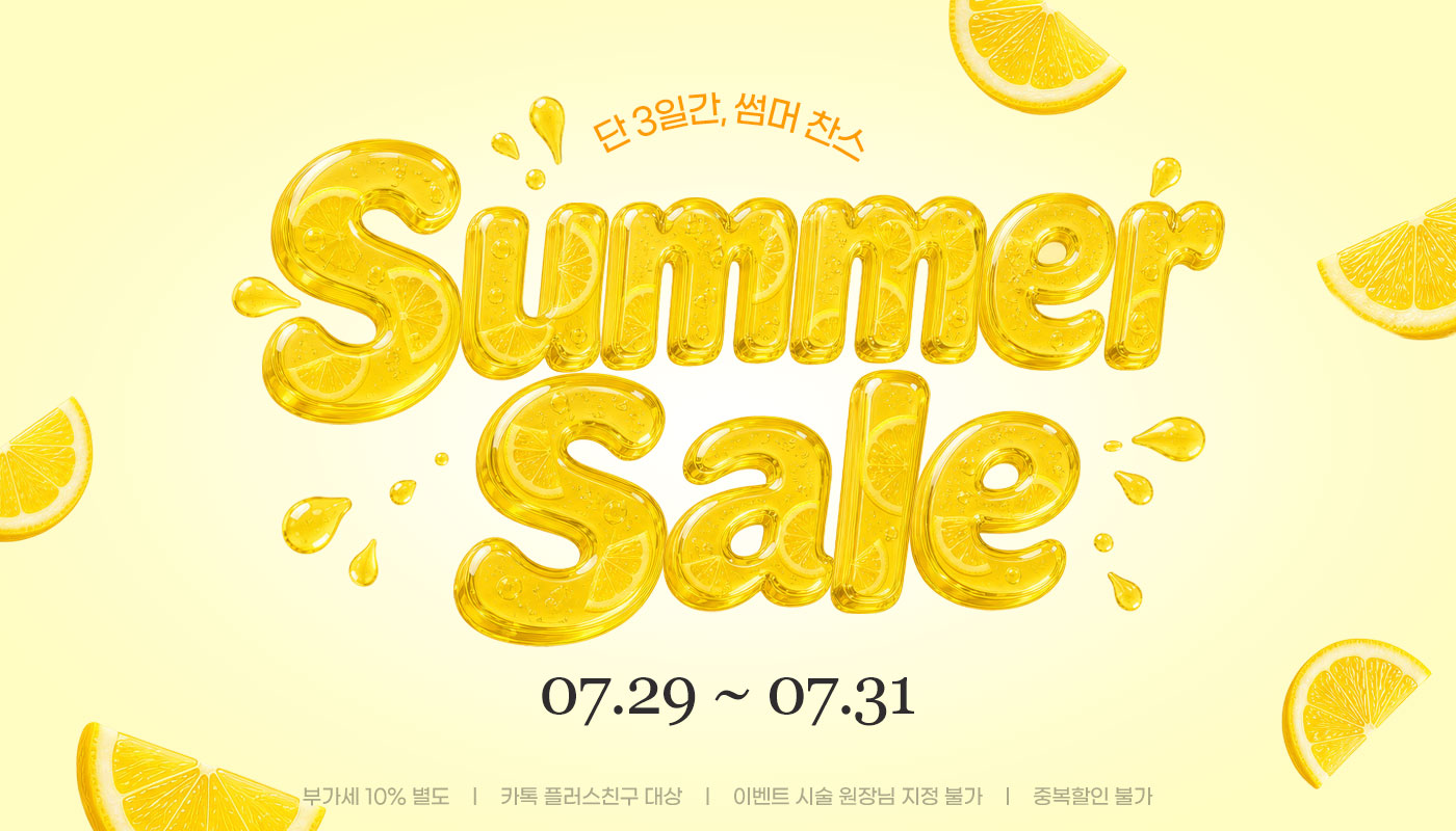 다산피부과  :: 단 3일간, 썸머 찬스🍋