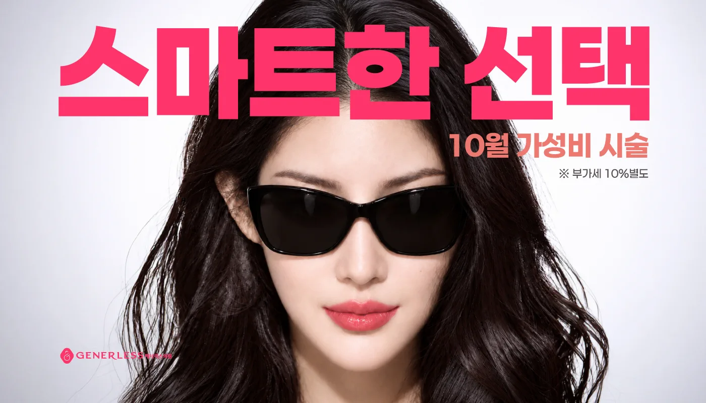 일산피부과 :: 😎스마트한 선택😎