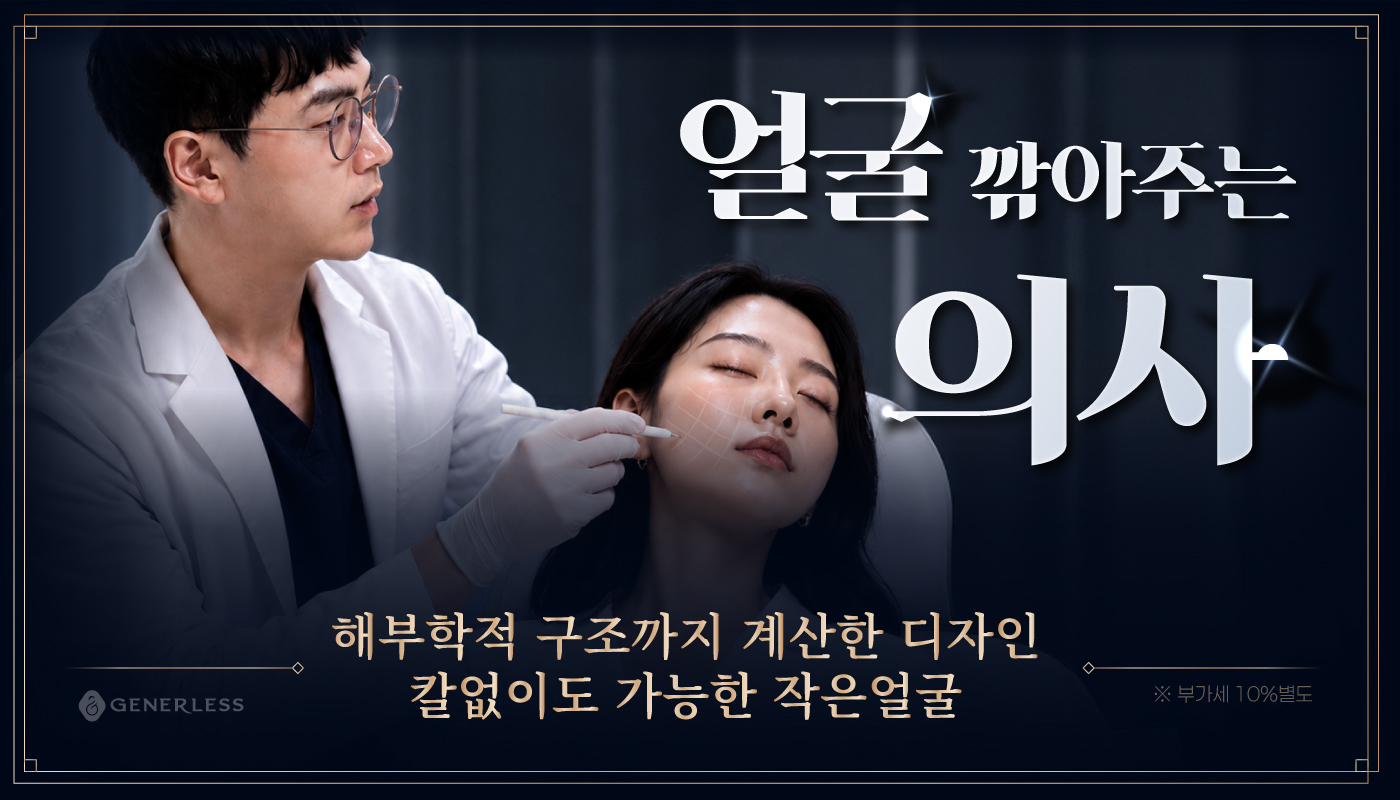 일산피부과 :: ✌️얼굴 깎아주는 의사✌️