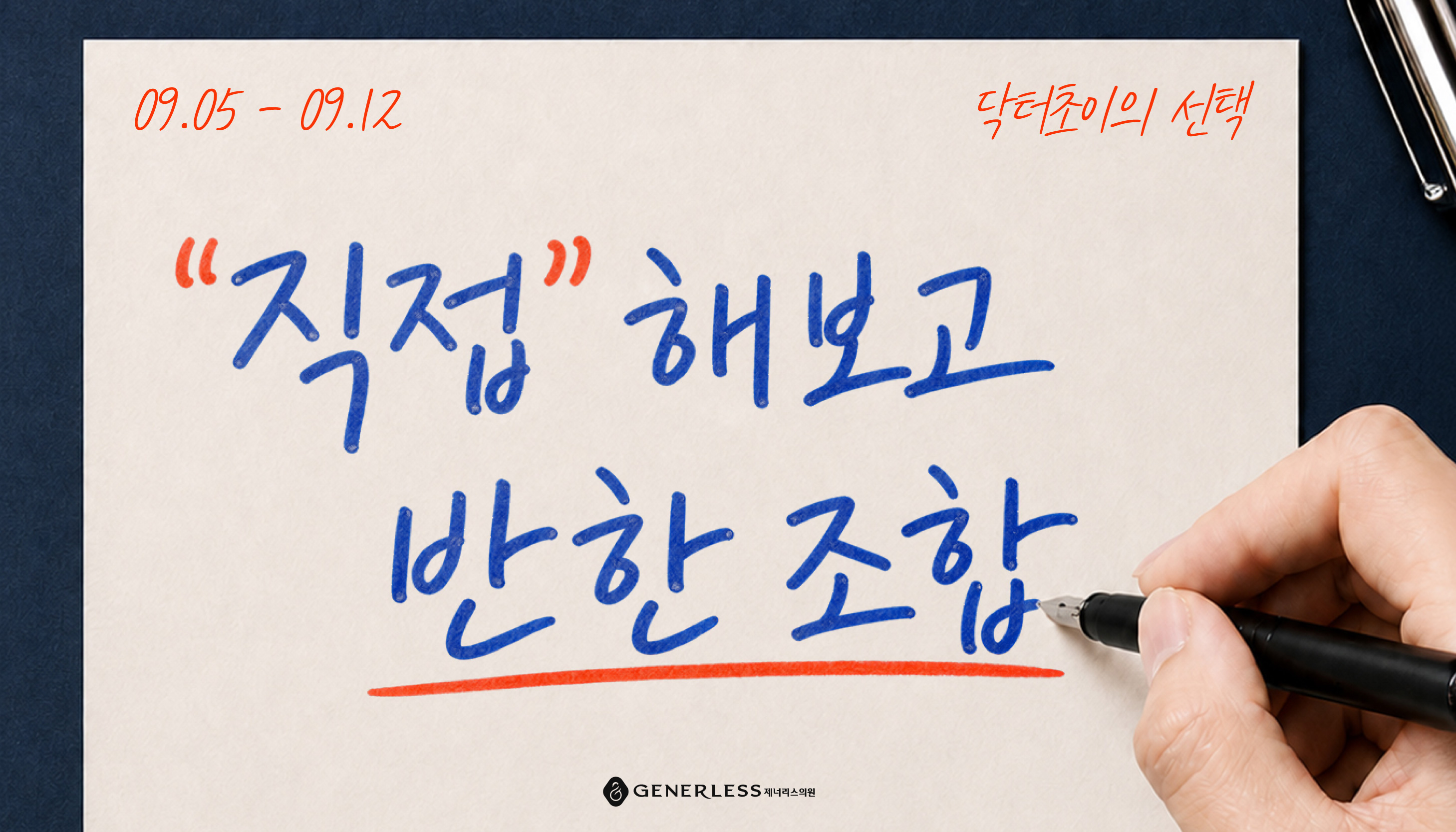 일산피부과 ::  🎯"직접"해보고 반한 조합🎯