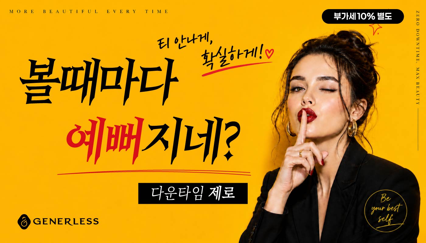 일산피부과 :: 🍎볼때마다 예뻐지네?🍎