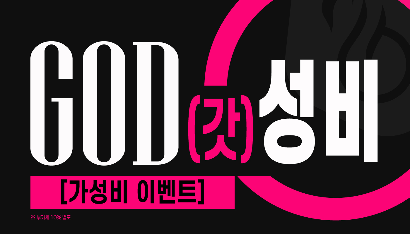 일산피부과 :: 😈GOD(갓)성비😈